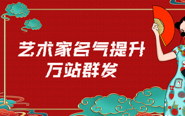 汤原-哪些网站为艺术家提供了最佳的销售和推广机会？